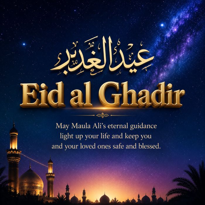 Eid al Ghadir Mubarak Wishes Galaxy and Divine Photo Card Eid al Ghadir Mubarak Wishes Galaxy and Divine Photo