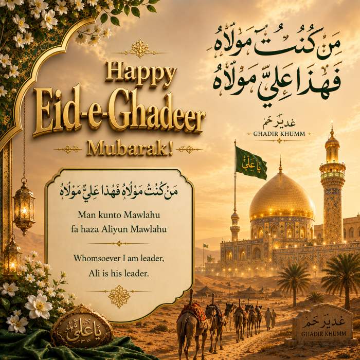 Eid e Ghadeer Quotes Greetings Image Eid e Ghadeer Quotes